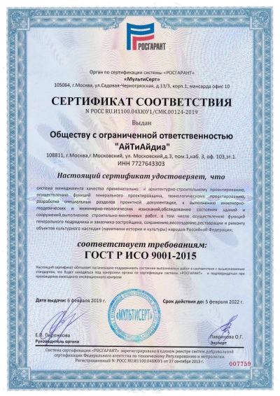 Сертификат соответствия. Роспатент